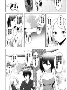 [4K漢化組][能都くるみ] はらませフレンズ_139
