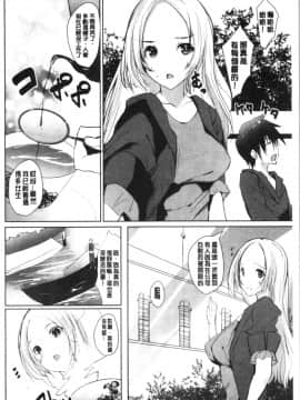 [4K漢化組][能都くるみ] はらませフレンズ_140