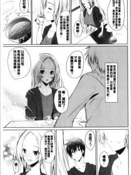 [4K漢化組][能都くるみ] はらませフレンズ_141