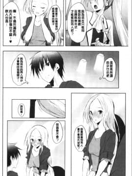 [4K漢化組][能都くるみ] はらませフレンズ_142