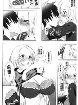 [4K漢化組][能都くるみ] はらませフレンズ_144