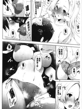 [4K漢化組][能都くるみ] はらませフレンズ_146