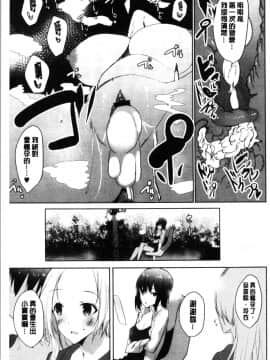 [4K漢化組][能都くるみ] はらませフレンズ_159