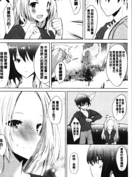 [4K漢化組][能都くるみ] はらませフレンズ_160