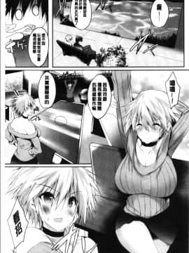 [4K漢化組][能都くるみ] はらませフレンズ_163
