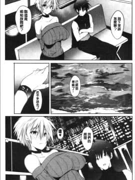 [4K漢化組][能都くるみ] はらませフレンズ_165