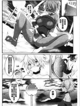 [4K漢化組][能都くるみ] はらませフレンズ_168