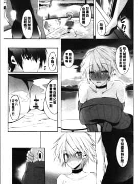 [4K漢化組][能都くるみ] はらませフレンズ_169