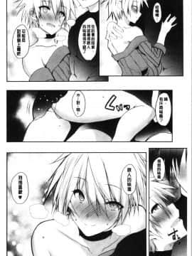 [4K漢化組][能都くるみ] はらませフレンズ_170