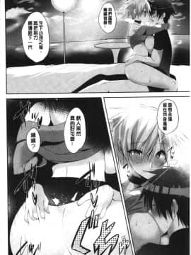 [4K漢化組][能都くるみ] はらませフレンズ_182