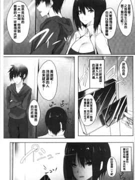 [4K漢化組][能都くるみ] はらませフレンズ_187