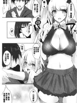 [4K漢化組][能都くるみ] はらませフレンズ_189