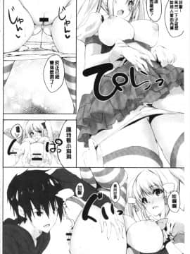 [4K漢化組][能都くるみ] はらませフレンズ_190