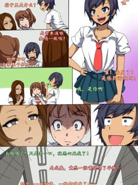 [K记翻译] [mega w] CHC～色に染められていく学園～前編 [中国翻訳]_00000010