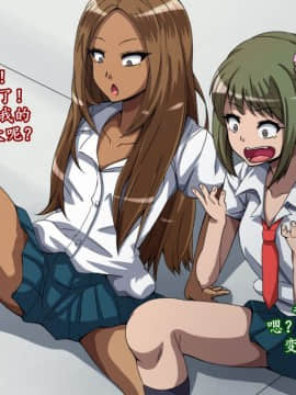 [K记翻译] [mega w] CHC～色に染められていく学園～前編 [中国翻訳]_00000019