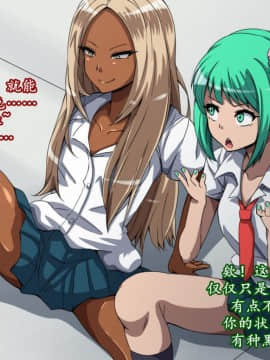 [K记翻译] [mega w] CHC～色に染められていく学園～前編 [中国翻訳]_00000020