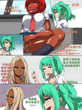 [K记翻译] [mega w] CHC～色に染められていく学園～前編 [中国翻訳]_00000021