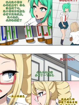 [K记翻译] [mega w] CHC～色に染められていく学園～中編 [中国翻訳]_00000004