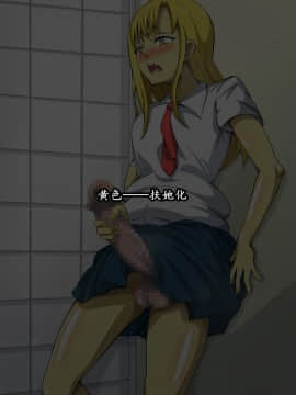 [K记翻译] [mega w] CHC～色に染められていく学園～中編 [中国翻訳]_00000014