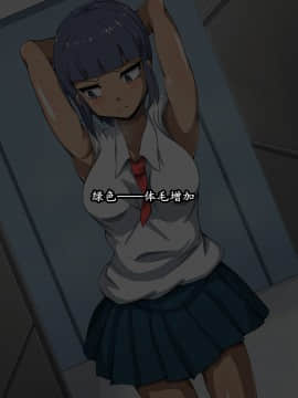[K记翻译] [mega w] CHC～色に染められていく学園～中編 [中国翻訳]_00000026