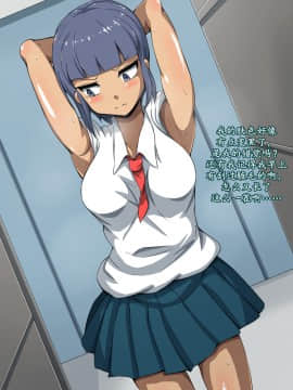 [K记翻译] [mega w] CHC～色に染められていく学園～中編 [中国翻訳]_00000027