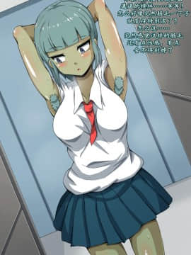 [K记翻译] [mega w] CHC～色に染められていく学園～中編 [中国翻訳]_00000028
