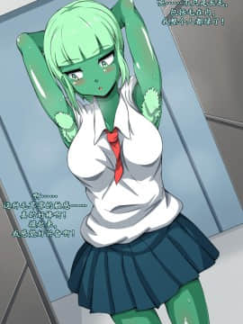 [K记翻译] [mega w] CHC～色に染められていく学園～中編 [中国翻訳]_00000029