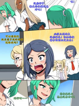 [K记翻译] [mega w] CHC～色に染められていく学園～中編 [中国翻訳]_00000083