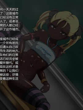[村长个人汉化][mega w] そのときそのごのはなし (とある科学の超電磁砲)_47