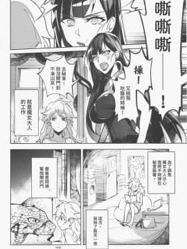 [幻想手札 (天堂樹)] 白子日記 三月三日 多雲時晴 [中国語]_007