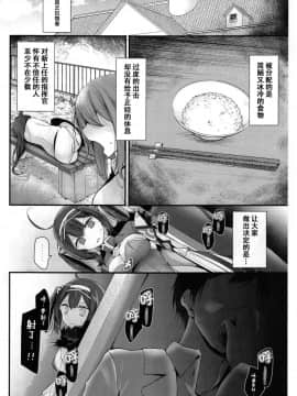 (C94) [嘘つき屋 (大嘘)] コウカンドゼロ (アズールレーン) [脸肿汉化组]_IMG_0003_
