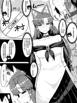 (例大祭13) [たけ家 (竹虎スズメ)] ジンロウ白書 (東方Project) [狗东西汉化组]_03