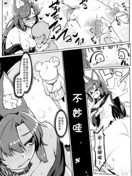 (例大祭13) [たけ家 (竹虎スズメ)] ジンロウ白書 (東方Project) [狗东西汉化组]_07