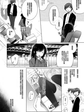 [ひらひら (ひらり)] エロ同人作家の僕の彼女は浮気なんてしない。 [绅士仓库汉化] [Digital]_004