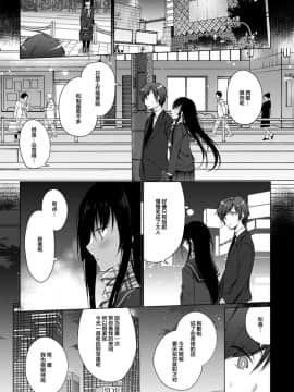 [ひらひら (ひらり)] エロ同人作家の僕の彼女は浮気なんてしない。 [绅士仓库汉化] [Digital]_005