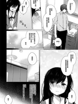 [ひらひら (ひらり)] エロ同人作家の僕の彼女は浮気なんてしない。 [绅士仓库汉化] [Digital]_008