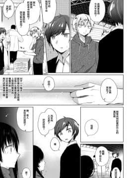 [ひらひら (ひらり)] エロ同人作家の僕の彼女は浮気なんてしない。 [绅士仓库汉化] [Digital]_009