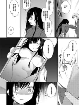 [ひらひら (ひらり)] エロ同人作家の僕の彼女は浮気なんてしない。 [绅士仓库汉化] [Digital]_014