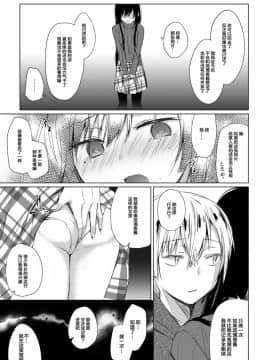[ひらひら (ひらり)] エロ同人作家の僕の彼女は浮気なんてしない。 [绅士仓库汉化] [Digital]_015