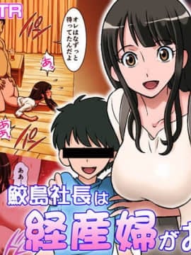 Samejima Shachou Wa Keisanpu Ga Osuki_001
