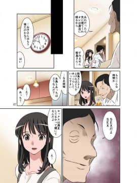 Samejima Shachou Wa Keisanpu Ga Osuki_008