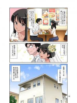 Samejima Shachou Wa Keisanpu Ga Osuki_054