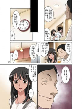 Samejima Shachou Wa Keisanpu Ga Osuki_057