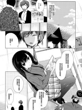 Ero Doujin Sakka No Boku No Kanojo Wa Uwaki Nante Shinai._04