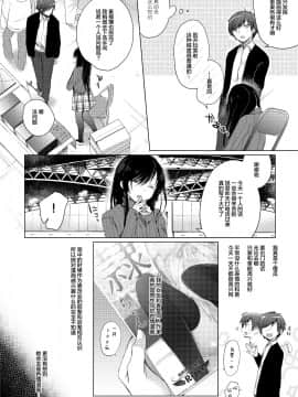 Ero Doujin Sakka No Boku No Kanojo Wa Uwaki Nante Shinai._05