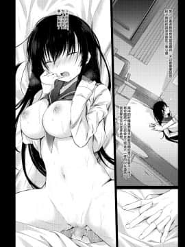 Ero Doujin Sakka No Boku No Kanojo Wa Uwaki Nante Shinai._07