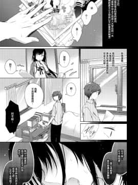 Ero Doujin Sakka No Boku No Kanojo Wa Uwaki Nante Shinai._08