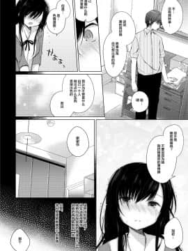 Ero Doujin Sakka No Boku No Kanojo Wa Uwaki Nante Shinai._09
