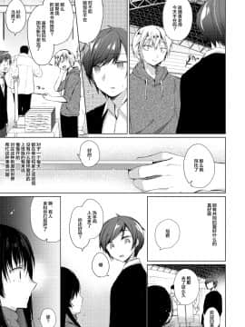 Ero Doujin Sakka No Boku No Kanojo Wa Uwaki Nante Shinai._10