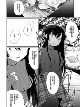 Ero Doujin Sakka No Boku No Kanojo Wa Uwaki Nante Shinai._11